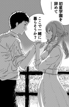  1boy 1girl absurdres belt blush chainsaw_man chise_(ll158o) commentary_request dress eye_contact fujimoto_tatsuki_(style) gakuen_idolmaster greyscale hetero highres himesaki_rinami holding_hands idolmaster long_hair looking_at_another monochrome official_alternate_costume outdoors parody pinafore_dress producer_(idolmaster) profile railing scene_reference sleeveless sleeveless_dress speech_bubble style_parody translation_request wooden_railing 