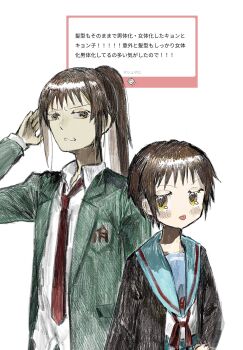  1boy 1girl alternate_hair_length alternate_hairstyle black_cardigan blue_sailor_collar blue_skirt brown_eyes brown_hair cardigan collared_shirt commentary_request dual_persona genderswap genderswap_(mtf) hairband hairstyle_switch highres jacket kita_high_school_uniform kyon kyonko long_hair long_sleeves multiple_boys necktie open_cardigan open_clothes open_jacket ponytail red_necktie red_ribbon request_inset ribbon sailor_collar school_emblem school_uniform shirt short_hair sidelocks skirt suzumiya_haruhi_no_yuuutsu takos_meshi translation_request white_shirt winter_uniform 