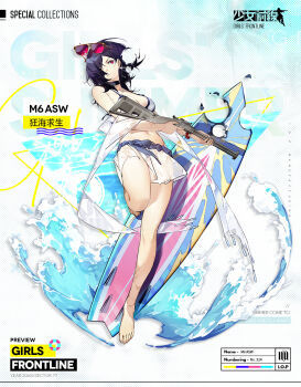  1girl artist_request bare_legs bare_shoulders barefoot bikini black_choker bracelet breasts character_name chinese_text choker cleavage closed_mouth collarbone combination_gun copyright_name earrings english_text eyewear_on_head feet full_body girls'_frontline gun hair_between_eyes hair_over_one_eye highres holding holding_gun holding_weapon hoop_earrings jewelry legs looking_at_viewer m6_aircrew_survival_weapon m6_asw_(girls'_frontline) m6_asw_(survival_on_the_wild_seas)_(girls'_frontline) medium_breasts medium_hair multiple-barrel_gun navel official_alternate_costume official_art promotional_art purple_eyes purple_hair rifle scar scar_on_arm scar_on_leg shotgun simple_background solo standing standing_on_one_leg sunglasses surfboard survival_rifle swimsuit water weapon white_bikini 