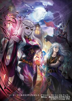  2boys 2girls axe bead_hairband belt belt_buckle bird black_belt black_dress black_sclera blue_eyes boots bow_(weapon) breasts buckle building cape cleavage clenched_hand closed_mouth cloud cloudy_sky colored_sclera colored_skin commentary_request cover cover_page crossbow dress energy fantasy full_moon gauntlets gem gold_bracer grey_skin hand_on_own_arm high_heels highres holding holding_axe holding_crossbow holding_weapon hood hood_up long_hair long_sleeves magic mask medium_breasts moon moreshan mouth_mask multiple_boys multiple_girls night nose official_art open_mouth pale_skin pants pointy_nose red_cape red_gemstone single_gauntlet sitting sky sleeveless spiked_hair sword_world sword_world_2.5 weapon white_hair window window_light yellow_eyes 