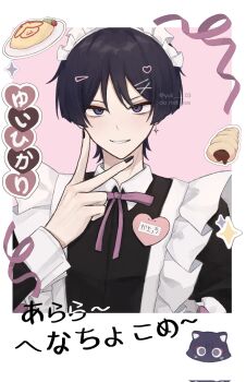  1boy alternate_costume apron aranara_(genshin_impact) badge black_cat black_eyes black_hair black_nails black_sleeves blunt_ends bread bright_pupils cat contemporary crossdressing crossdressing_(mtf) earrings eyeliner eyeshadow fake_photograph food frilled_apron frilled_hairband frills genshin_impact hair_ornament hairband hairclip heart heart_hair_ornament highres jewelry long_sleeves looking_at_viewer maid maid_apron maid_headdress makeup male_focus male_maid omelet omurice pink_ribbon plate red_eyeliner red_eyeshadow ribbon scaramouche_(cat)_(genshin_impact) scaramouche_(genshin_impact) smile solo star_(symbol) star_earrings translation_request twitter_username upper_body v white_mouth white_pupils x_hair_ornament yuii_03  rating:General score:2 user:danbooru