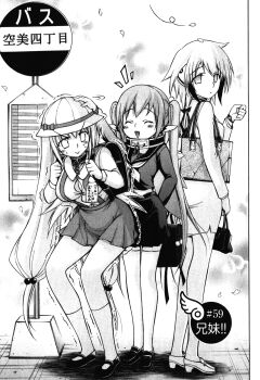  3girls :> :o ^_^ astraea_(sora_no_otoshimono) backpack bag blush bow breasts broken broken_chain bucket_hat bursting_breasts bus_stop chain cleavage closed_eyes closed_mouth collar collared_shirt flats full_body greyscale hair_between_eyes hair_ribbon hand_on_another's_head hand_up hat hat_bow headpat highres holding holding_bag ikaros jacket large_breasts loafers long_hair long_sleeves looking_back low-tied_long_hair low_twintails mary_janes metal_collar minazuki_suu miniskirt monochrome motion_lines multiple_girls name_tag neckerchief notice_lines nymph_(sora_no_otoshimono) open_mouth pencil_skirt pleated_skirt randoseru ribbon robot_ears sailor_collar school_uniform serafuku shirt shoes sidelocks skirt small_breasts smile socks sora_no_otoshimono standing suit_jacket suspender_skirt suspenders sweat tareme thighhighs third-party_source trembling twintails v-shaped_eyebrows very_long_hair watch wristwatch 