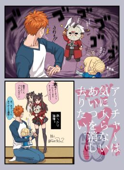  2boys 2girls archer_(fate) armor armored_dress artoria_pendragon_(fate) blonde_hair chibi commentary_request cosplay dress emiya_shirou excalibur_(fate/stay_night) fate/stay_night fate_(series) friday_the_13th highres hockey_mask jason_voorhees jason_voorhees_(cosplay) kanshou_&amp;_bakuya_(fate) kate_rin2 mask multiple_boys multiple_girls saber_(fate) tohsaka_rin white_hair 