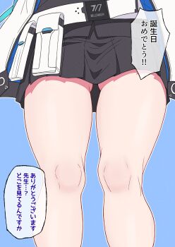  1girl absurdres belt black_skirt blue_archive commentary_request highres jacket leg_focus lower_body miniskirt nanafumi_(nanafumino) pleated_skirt skirt solo speech_bubble thigh_focus translation_request white_belt white_jacket yuuka_(blue_archive) 
