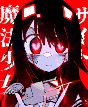  1girl artiyomogi_310 asagiri_aya black_hair blood bloody_tears commentary_request crying crying_with_eyes_open heart heart-shaped_pupils highres long_hair looking_at_viewer mahou_shoujo_site portrait red_background red_eyes sketch solo symbol-shaped_pupils tagme tears text_background translation_request 