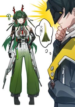  1boy 1girl arknights arknights:_endfield bilibili_52369141 black_shoes blindfold_mask breasts character_request chinese_commentary commentary_request dragon_girl dragon_horns eastern_dragon_horns endministrator_(arknights) food gradient_clothes green_eyes green_hair horns long_hair male_endministrator_(arknights) mask open_mouth red_horns shoes simple_background speech_bubble spring_onion thought_bubble vegetable white_background 