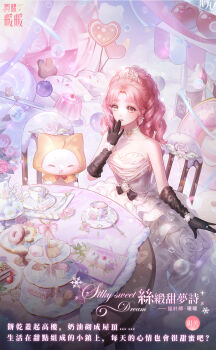  1girl ^_^ ahoge animal artist_request bare_shoulders birthday black_bow black_gloves blunt_bangs bow bracelet breasts brown_eyes bubble bubble_skirt cake cake_slice candy cat chair character_name chinese_text choker cleavage cloak closed_eyes clothed_animal collarbone copyright_logo cowboy_shot cup cupcake day donut dress ear_covers eyelashes flower flower_bracelet flower_dress food food_stand gloves hand_on_own_chin happy heart heart-shaped_food heart-shaped_lollipop highres hood hood_up hooded_cloak icing jewelry light_blush light_particles logo lollipop long_hair looking_at_food menu_board momo_(nikki) nikki_(nikki) nikki_(series) official_art on_chair outdoors parted_bangs parted_lips pink_flower pink_hair pink_rose rabbit ringlets rose saucer second-party_source shaped_lollipop shining_nikki silky_sweet_dream_(shining_nikki) sitting skirt smile strapless strapless_dress surprised tea teacup teaspoon tiara tiramisu translation_request vase waist_bow whiskers white_cat white_choker white_dress white_flower yellow_cloak 