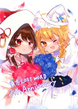  2girls alternate_costume alternate_headwear apron blonde_hair blue_petals bow braid brown_hair capelet choker closed_mouth commentary_request falling_petals frilled_bow frilled_hair_tubes frills fur-trimmed_capelet fur_trim hair_bow hair_tubes hakurei_reimu hakurei_reimu_(sacred_white_shrine_maiden) hat hat_bow hat_ornament highres japanese_clothes kimono kirisame_marisa kirisame_marisa_(pinnacle_of_white_magic) long_hair looking_at_viewer multiple_girls one_eye_closed open_mouth petals pink_kimono purple_choker red_bow red_eyes red_petals shiromuku side_braid signature single_braid smile star_(symbol) star_hat_ornament tamago_nnyi touhou touhou_lostword uchikake very_long_hair waist_apron white_apron white_bow white_capelet white_hat white_kimono witch_hat yellow_eyes 