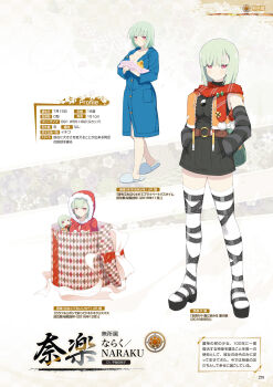 1girl artbook belt black_arm_warmers black_sweater blue_robe blush bob_cut box breast_press breasts character_doll character_name character_profile cleavage closed_mouth doll dot_mouth fur-trimmed_hood fur_trim gift gift_box green_hair hands_in_pockets highres holding holding_doll holding_towel hood hoodie in_box in_container jewelry large_breasts looking_at_viewer medium_hair naraku_(senran_kagura) necklace o-ring o-ring_belt official_art orange_hoodie page_number partially_translated pink_eyes red_hoodie red_scarf robe rubber_duck scarf senran_kagura senran_kagura_new_wave soap solo striped_sleeves studded_belt sweater thighhighs towel translation_request white_thighhighs yin_yang