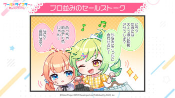  2girls ahoge akiru_kamira beamed_eighth_notes beamed_sixteenth_notes blue_eyes blush chibi commentary_request dress eighth_note fang green_hair hair_ornament hair_scrunchie hairclip holding low_twintails motosu_towa multiple_girls musical_note official_art one_eye_closed open_mouth plaid_clothes plaid_dress scrunchie second-party_source shirt smile sparkle spoken_musical_note star_(symbol) star_hair_ornament sweater_vest translation_request twintails virtual_youtuber world_dai_star 