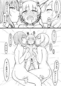  1boy 2girls japanese_text multiple_girls shota translation_request  rating:Explicit score:30 user:jiyan