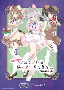  3girls ahoge alisa_mikhailovna_kujou animal_ear_hairband animal_ears apple apron artist_request bear_ears black_eyes black_hair blue_eyes blush bow bowtie braid breasts brown_apron brown_eyes brown_hair brown_shoes closed_mouth collared_dress commentary_request copyright_name corset dress fake_animal_ears flower_pot food fruit full_body fur_socks grey_hair hairband half_up_braid highres holding holding_flower_pot holding_food holding_fruit kneehighs mariya_mikhailovna_kujou medium_breasts multiple_girls neck_ribbon official_art outside_border parted_lips paw_pose pink_dress purple_bow purple_bowtie purple_ribbon rabbit_ear_hairband rabbit_ears raccoon_ears ribbon shoes short_sleeves small_breasts socks standing standing_on_one_leg strawberry suou_yuki thigh_bow thigh_strap thighhighs tokidoki_bosotto_roshia-go_de_dereru_tonari_no_alya-san tongue tongue_out twintails two_side_up white_corset white_socks white_thighhighs white_wrist_cuffs wrist_cuffs zettai_ryouiki 