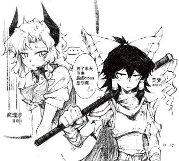  ... 2girls alternate_costume alternate_species armor blush bow braid chinese_commentary chinese_text closed_mouth clothing_request commentary_request dated demon_girl demon_horns frilled_bow frills gohei greyscale hair_bow hair_tubes hakurei_reimu highres holding holding_gohei horns kirisame_marisa long_hair monochrome multiple_girls puffy_short_sleeves puffy_sleeves short_sleeves shoulder_armor side_braid single_braid spoken_ellipsis touhou translation_request xiao'an_de_kaoroufan 