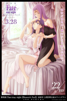 2girls artist_request bare_legs barefoot fate/stay_night fate_(series) feet female_focus hair_ribbon heaven's_feel highres long_hair matching_hair/eyes matou_sakura medusa_(fate) medusa_(rider)_(fate) multiple_girls official_art on_bed purple_eyes purple_hair red_ribbon ribbon square_pupils toes very_long_hair yuri rating:Sensitive score:51 user:danbooru