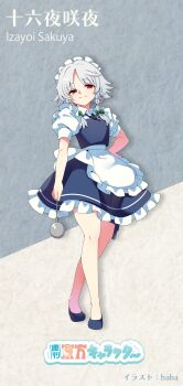  1girl absurdres apron artist_name baba_(baba_seimaijo) back_bow blue_shoes blue_skirt blue_vest bow braid chain character_name closed_mouth collared_shirt commentary_request frilled_skirt frills full_body green_bow grey_hair hair_bow hand_on_own_hip highres holding holding_pocket_watch izayoi_sakuya long_hair looking_at_viewer maid maid_headdress pocket_watch red_eyes second-party_source shirt shoes skirt smile solo thigh_strap touhou twin_braids vest waist_apron watch white_apron white_bow white_shirt 