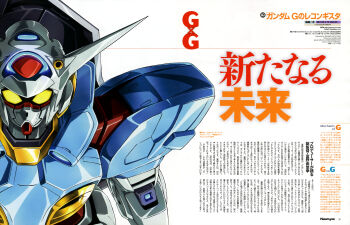  absurdres g-self gundam gundam_g_no_reconguista highres katayama_manabu key_visual magazine_scan mecha mecha_focus mobile_suit newtype no_humans official_art promotional_art robot scan science_fiction traditional_media translation_request v-fin yellow_eyes 