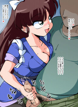  1boy 1girl amedama_akihito bow breasts brown_hair commentary_request fat foreskin hair_bow handjob hetero kuonji_ukyou open_mouth penis phimosis ranma_1/2 translation_request white_bow 
