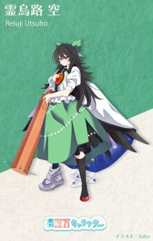  1girl absurdres arm_cannon artist_name asymmetrical_footwear atom baba_(baba_seimaijo) bird_wings black_socks black_wings bow breasts brown_hair cape character_name collared_shirt commentary_request control_rod_(touhou) full_body green_bow green_skirt hair_bow highres kneehighs long_hair looking_at_viewer medium_breasts mismatched_footwear puffy_short_sleeves puffy_sleeves red_eyes red_shoes reiuji_utsuho second-party_source shirt shoes short_sleeves skirt socks solo third_eye third_eye_on_chest touhou two-sided_cape two-sided_fabric weapon white_shirt wings 