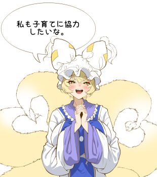  1girl absurdres animal_ear_headwear blue_tabard blush breast_press breasts commentary_request dress fake_animal_ears fox_girl fox_tail hands_up hat hat_tassel highres huge_breasts interlocked_fingers intertwined_tails kitsune multiple_tails open_mouth own_hands_together short_hair simple_background smile solo speech_bubble tabard tail touhou translation_request upper_body white_background white_dress white_hat wide_sleeves wildcat_(kusonemi) yakumo_ran yellow_eyes 
