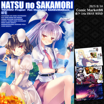  2girls alcohol animal_ears belt black_belt blue_sky blush brown_hair carrot_necklace cloud collared_shirt commentary_request cover cup dated feet_out_of_frame fujiwara_no_mokou grin hand_up holding holding_cup houraisan_kaguya inaba_tewi jewelry jitome knees licking_lips long_hair multiple_girls necklace necktie pink_shirt pink_skirt pouring puffy_short_sleeves puffy_sleeves purple_hair rabbit_ears rabbit_girl red_eyes red_necktie reisen_udongein_inaba sake shirt short_sleeves skirt sky smile thighs title tokiame tokkuri tongue tongue_out touhou tree watatsuki_no_toyohime white_shirt 