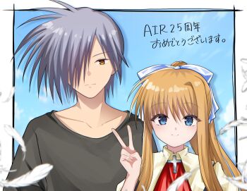 >:) 1girl air_(visual_novel) anniversary black_shirt blonde_hair blue_eyes blurry blurry_background border closed_mouth commentary_request cross_ornament depth_of_field eyelashes eyes_visible_through_hair falling_feathers feathers grey_hair hair_between_eyes hair_over_one_eye hair_ribbon hand_up highres kamio_misuzu kunisaki_yukito long_hair looking_at_viewer one_eye_covered outside_border ponytail ribbon rrtp school_uniform shadow shirt short_hair sidelocks simple_background single_hair_intake smile spiked_hair split_mouth translation_request upper_body v v-shaped_eyebrows white_border white_feathers white_ribbon yellow_eyes yellow_shirt