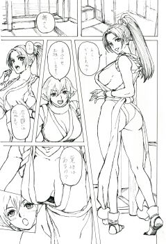  ass breasts fatal_fury large_breasts long_hair shiranui_mai translation_request 