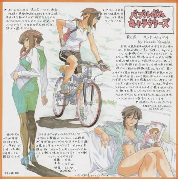  1990s_(style) 1girl :d absurdres arm_support backpack bag bandeau bicycle border bottle bow bowtie bra breasts breasts_apart brown_eyes brown_hair brown_pantyhose bubblegum_crisis_2040 cleavage clenched_hand cloud couch crossed_legs dated dress_shirt fingerless_gloves fingernails formal_clothes from_behind gloves goggles goggles_on_head grey_bra grey_panties hair_between_eyes hand_on_own_hip high_heels highres holding holding_magazine indoors jewelry kneepits laserdisc_cover laserdisc_insert lingerie linna_yamazaki linna_yamazaki_(bubblegum_crisis_2040) lipstick long_fingernails looking_at_viewer looking_back magazine_(object) makeup medium_breasts midriff mountain multiple_views navel necklace no_pants office_lady official_art open_clothes open_mouth open_shirt outdoors panties pantyhose pantyshot paper pencil_skirt popped_collar reading retro_artstyle riding road_bicycle shadow shirt shoes short_hair sidelocks sitting skirt skirt_suit sky sleeves_rolled_up smile sneakers standing strapless strapless_bra suit t-shirt tiptoes traditional_media translation_request underwear upskirt vest watch wide_hips wristwatch yamada_masaki 