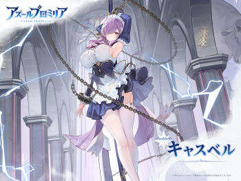  1girl armpits artist_request azur_promilia blue_dress breasts cathbelle_(azur_promilia) center_frills chain character_name commentary_request detached_sleeves dress feet_out_of_frame frills garter_straps green_eyes hair_over_one_eye highres holding holding_behind_back holding_polearm holding_weapon holding_weapon_behind_back juliet_sleeves lace lace-trimmed_thighhighs lace_trim large_breasts long_hair long_sleeves looking_at_viewer official_art polearm puffy_sleeves purple_hair second-party_source simple_background solo thighhighs weapon white_garter_straps white_thighhighs 