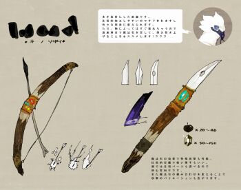  1boy bird_boy bow_(weapon) commentary_request furry furry_male gem grey_background male_focus nagabe original pixiv_fantasia pixiv_fantasia_new_world translation_request weapon 