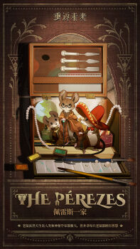  animal_focus blanket box brown_background cane character_name chinese_commentary chinese_text commentary_request copyright_name english_text glasses globe hat highres holding holding_cane inset_border jewelry logo looking_at_viewer mother_and_child mouse_(animal) necklace no_humans official_art paint paintbrush palette_knife pearl_necklace red_hat reverse:1999 semi-rimless_eyewear sombrero the_perezes_(reverse:1999) under-rim_eyewear 