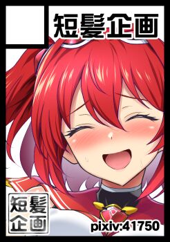  1girl :d black_border blush border breasts choukou_(alicesoft) choukou_taisen_escalation_heroines circle_cut close-up closed_eyes comiket_107 commentary_request dha esca_ruby facing_viewer hair_between_eyes open_mouth pixiv_id portrait red_hair red_sailor_collar sailor_collar short_hair smile solo sonozaki_akari sweat 