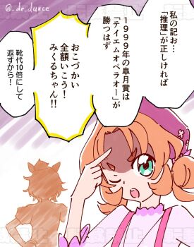  1999 1girl ahoge akechi_anna animal_ears commentary_request crown green_eyes hair_intakes hat highres horse_ears horse_girl looking_at_viewer meitantei_precure! mini_crown one_eye_closed open_mouth precure shirt short_hair short_sleeves speech_bubble t.m._opera_o_(umamusume) translation_request umamusume user_nfsj3235 year_connection 
