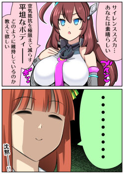  2girls 2koma breasts brown_hair comic image_sample japanese_text large_breasts mihono_bourbon_(umamusume) multiple_girls orange_hair silence_suzuka_(umamusume) sleeveless smile twitter_sample umamusume yasui_riosuke 
