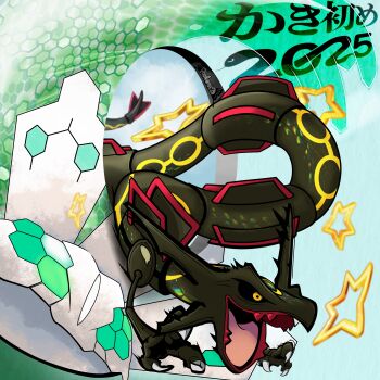  2025 absurdres alternate_color animal_focus black_skirt chinese_new_year chinese_zodiac claws commentary dragon english_commentary gen_3_pokemon gen_6_pokemon highres legendary_pokemon motion_blur nintendo no_humans open_mouth pokemon pokemon_(creature) pokemon_focus rayquaza shiny_pokemon skirt snake sonic_phillipxd001 star_(symbol) year_of_the_snake yellow_eyes zygarde zygarde_(50) 