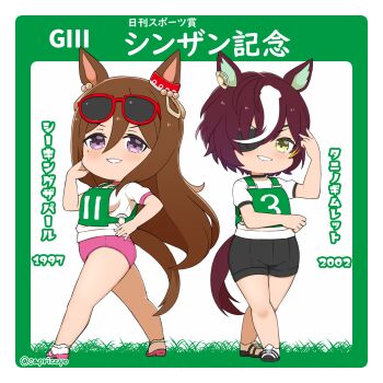  1997 2002 2girls animal_ears black_shorts blush brown_eyes brown_hair buruma capriccyo commentary_request eyepatch eyewear_on_head hair_between_eyes highres horse_ears horse_girl horse_tail long_hair mole mole_under_eye multicolored_hair multiple_girls no_shoes original_race_uniform_(umamusume) pink_buruma puffy_short_sleeves puffy_sleeves purple_eyes purple_hair race_bib red-framed_eyewear seeking_the_pearl_(umamusume) shirt shoes short_sleeves shorts smile sunglasses tail tanino_gimlet_(umamusume) translation_request two-tone_hair umamusume v-shaped_eyebrows very_long_hair white_hair white_shirt white_shoes 