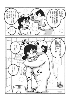 1girl 2koma ass ass_grab bad_tag bald barefoot bath bathroom bathtub black_hair blush child comic completely_nude doraemon embarrassed feet flat_chest grabbing_another's_ass groin groping hug huge_ass imminent_penetration loli low_twintails minamoto_shizuka nervous nipples nude onii-loli penis poo_tarou standing sweat sweatdrop testicles toes twintails
