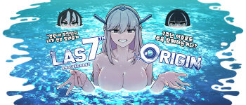  3girls absurdres aisha_(last_origin) alcyone_(last_origin) anniversary black_hair blunt_bangs braid breasts chainsaw_man cjrb1228 completely_nude green_eyes grey_eyes grey_hair half_up_braid happy_anniversary highres i'll_teach_you_everything_(chainsaw_man) large_breasts last_origin long_hair looking_at_viewer merope_(last_origin) messy_hair mouth_submerged mouth_under_water multicolored_hair multiple_girls nervous_smile nude partially_submerged scene_reference siblings sisters smile sunglasses two-tone_hair very_long_hair water white_hair  rating:Questionable score:1 user:danbooru