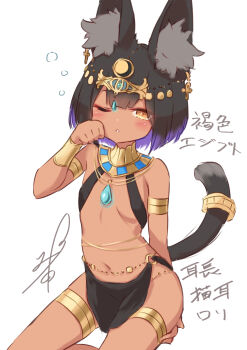  1girl absurdres ancient_egyptian ancient_egyptian_clothes animal_ears ankh ankh_earrings armlet black_hair blush bracelet brown_egyptian_cat-eared_loli_(trend) cat_ears cat_girl cat_tail colored_tips dark-skinned_female dark_skin earrings flat_chest gold gold_armlet gold_bracelet gold_thighlet hand_up highres jewelry loli multicolored_hair one_eye_closed original pelvic_curtain revealing_clothes sitting sling_bikini_top soanote solo squeans tail tail_ornament tail_ring thighlet usekh_collar yellow_eyes 