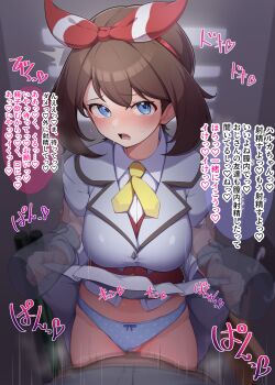  1boy 1girl absurdres ascot blue_eyes blue_panties blush bow_hairband breasts brown_hair censored closet clothes_lift clothing_aside commentary_request cosplay grey_jacket grey_skirt hairband highres jacket large_breasts lifting_own_clothes looking_at_viewer may_(pokemon) mosaic_censoring mujin_(mujinzairaisen) nintendo open_mouth panties panties_aside pokemon pokemon_masters_ex pokemon_oras polka_dot polka_dot_panties pov red_hairband rosa_(academy)_(pokemon) rosa_(pokemon) rosa_(pokemon)_(cosplay) school_uniform sex shirt short_hair skirt skirt_lift solo standing standing_sex sweat thighhighs translated underwear v-shaped_eyebrows variant_set white_shirt white_thighhighs yellow_ascot 
