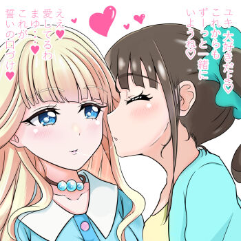 2girls after_kiss blonde_hair blue_eyes blush brown_hair closed_eyes commentary_request heart highres jewelry lips long_hair looking_at_another minori-tei multiple_girls necklace nekoyashiki_mayu nekoyashiki_yuki precure saliva saliva_trail scrunchie simple_background smile translation_request upper_body white_background wonderful_precure! yuri 
