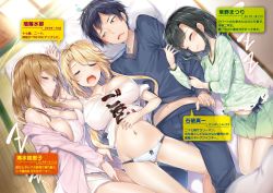 1boy 3girls arm_grab black_hair black_pants black_ribbon black_shirt blonde_hair blush breasts brown_hair character_name cleavage eyebrows_visible_through_hair eyes_closed from_above grey_shirt groin highres huge_breasts ishiba_shinichi jacket kakao large_breasts long_hair lossy-lossless lying midriff minagi_mina miniskirt multiple_girls navel neet_no_shoujo_(17)_ni_jikyuu_650_yen_de_level_agesaseteiru_online novel_illustration off_shoulder official_art on_back on_side open_clothes open_jacket open_mouth panties pants pink_jacket pleated_skirt polka_dot polka_dot_shirt ribbon shimizu_eriko shiny shiny_skin shirt short_hair short_shorts shorts sideboob skirt sleeping sleeveless sleeveless_shirt smile striped striped_panties tokono_matsuri twintails underwear white_panties white_shirt white_shorts rating:Safe score:7 user:danbooru 1boy 3girls arm_grab black_hair black_pants black_ribbon black_shirt blonde_hair blush breasts brown_hair character_name cleavage eyebrows_visible_through_hair eyes_closed from_above grey_shirt groin highres huge_breasts ishiba_shinichi jacket kakao large_breasts long_hair lossy-lossless lying midriff minagi_mina miniskirt multiple_girls navel neet_no_shoujo_(17)_ni_jikyuu_650_yen_de_level_agesaseteiru_online novel_illustration off_shoulder official_art on_back on_side open_clothes open_jacket open_mouth panties pants pink_jacket pleated_skirt polka_dot polka_dot_shirt ribbon shimizu_eriko shiny shiny_skin shirt short_hair short_shorts shorts sideboob skirt sleeping sleeveless sleeveless_shirt smile striped striped_panties tokono_matsuri twintails underwear white_panties white_shirt white_shorts rating:Safe score:7 user:danbooru