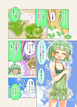  2girls ^^^ ^_^ ahoge blunt_bangs blush bottle brown_hair cafe-chan_to_break_time closed_eyes comic dress emphasis_lines glass green_dress green_hair green_tea hair_tubes midori_(cafe-chan_to_break_time) milk_(cafe-chan_to_break_time) multiple_girls nose_blush o_o porurin_(do-desho) see-through_silhouette sundress tea translation_request water_bottle 
