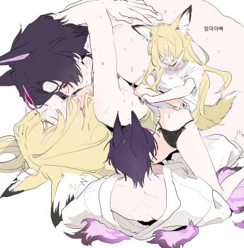  1boy 1girl absurdres animal_ear_fluff animal_ears arknights blonde_hair clothes_lift clothes_pull dal-gi fox_boy fox_ears fox_girl fox_tail highres husband_and_wife implied_sex kitsune long_hair multiple_tails multiple_views panties pulling_own_clothes purple_hair shirt shirt_lift short_hair suzuran's_father_(arknights) sweat tail underwear undressing vulpisfoglia_(arknights) white_shirt 