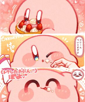  +++ 1boy :p ;o ^_^ blush_stickers cake closed_eyes closed_mouth commentary_request flying_sweatdrops food food_on_face fruit heart highres holding holding_food kirby kirby_(series) nintendo notice_lines one_eye_closed open_mouth real_life sakurai_masahiro signature smile strawberry tokkakyou tongue tongue_out translation_request 