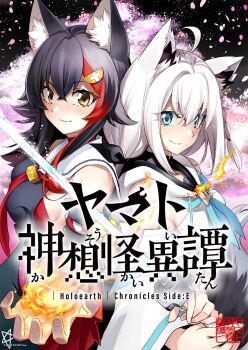  2girls ahoge animal_ear_fluff animal_ear_piercing animal_ears aqua_eyes back-to-back black_hair black_shirt blue_neckerchief blush breasts cherry_blossoms detached_sleeves english_text fireball fox_ears fox_girl fox_tail hair_between_eyes hair_ornament hairclip highres holding holding_sword holding_weapon hololive hololive_alternative hood hoodie jewelry katana kurose_kousuke long_hair looking_at_viewer multicolored_hair multiple_girls neckerchief necktie ookami_mio ookami_mio_(1st_costume) open_hand pentagram red_necktie red_streaks shirakami_fubuki shirakami_fubuki_(1st_costume) shirt sideboob single_hair_streak small_breasts smile streaked_hair sword tail virtual_youtuber weapon white_hair white_hoodie wolf_ears wolf_girl yellow_eyes 