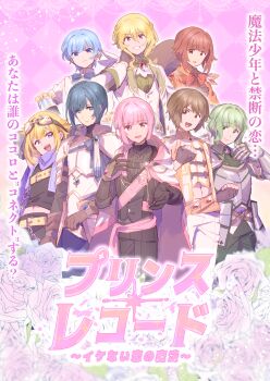  >:( 6+boys :d absurdres akino_kaede argyle_background arm_at_side armor ascot belt bishounen black_gloves black_pants black_shirt black_sweater black_vest blonde_hair blue_bow blue_bowtie blue_eyes blue_gem blue_hair blue_pants blunt_bangs bow bowtie braid breastplate bridal_gauntlets brown_belt brown_gloves brown_hair brown_hat buttons cape capelet chain chest_belt closed_mouth coat collared_capelet collared_shirt commentary_request cropped_jacket elbow_gloves fingerless_gloves flower futaba_sana gem genderswap genderswap_(ftm) gloves goggles goggles_on_head green_hair green_pants green_shirt grin hair_between_eyes hair_over_shoulder hand_on_own_neck hand_up hat hat_on_back high_collar highres hood hood_down hooded_cape jacket lapels light_frown long_sleeves looking_at_viewer low_ponytail magia_record:_mahou_shoujo_madoka_magica_gaiden magical_boy mahou_shoujo_madoka_magica male_focus medium_hair midriff minami_rena mitsuki_felicia multiple_belts multiple_boys nanami_yachiyo navel open_mouth orange_bow orange_bowtie orange_capelet orange_eyes orange_feathers orange_gem orange_hair pants partially_translated pink_background pink_gem pink_sash ponytail purple_eyes purple_jacket purple_scarf reaching reaching_towards_viewer red_eyes red_gemstone ribbed_sweater rose sash scarf serizawa_serizane shirt short_hair shoulder_sash side_braids sidelocks sleeveless sleeveless_jacket sleeveless_shirt smile sweater swept_bangs tamaki_iroha togame_momoko translation_request turtleneck turtleneck_sweater v-shaped_eyebrows vest wavy_hair white_armor white_cape white_coat white_jacket white_vest witch_hat worried yellow_belt yui_tsuruno 