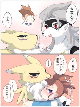 digimon digimon_(creature) furry long_hair looking_at_another makino_ruki mask mkz_dg pointy_ears renamon star_(symbol) translation_request wolvermon