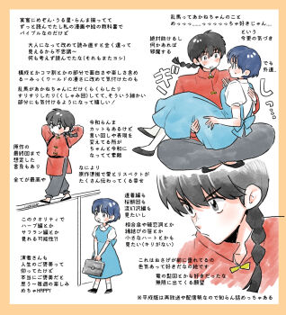  1boy 1girl arms_behind_head bag black_hair black_shoes blue_dress blue_hair braid carrying carrying_person commentary_request con_sonne dress grey_eyes hetero highres holding holding_bag ranma_1/2 saotome_ranma school_uniform shoes short_hair single_braid squatting tendou_akane translation_request 