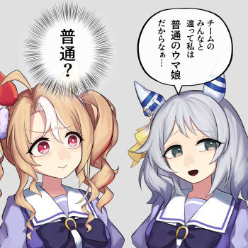 2girls absurdres blonde_hair breasts closed_mouth collarbone fusaichi_pandora_(umamusume) grey_hair hair_between_eyes hair_ornament highres hishi_miracle_(umamusume) hypocrite long_hair medium_breasts multiple_girls open_mouth red_eyes ribbon sanada_ina school_uniform simple_background translation_request twintails umamusume
