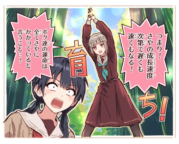  2girls aqua_neckerchief arms_up bamboo bamboo_forest black_choker black_hair black_pantyhose blue_ribbon blue_sky border brown_cardigan brown_dress cardigan choker colored_inner_hair colored_speech_bubble commentary constricted_pupils day dollchestra dress forest furigana grey_hair hair_ornament hair_ribbon hasu_no_sora_school_uniform highres link!_like!_love_live! long_sleeves love_live! low_twintails medium_dress multicolored_hair multiple_girls murano_sayaka nature neckerchief open_cardigan open_clothes open_mouth outdoors own_hands_together palms_together pantyhose pleated_dress red_streaks ribbon sailor_collar sailor_dress school_uniform sky speech_bubble star_(symbol) star_hair_ornament streaked_hair translation_request twintails virtual_youtuber white_border white_sailor_collar winter_uniform yugiri_tsuzuri yukitake_(bullfalk) 